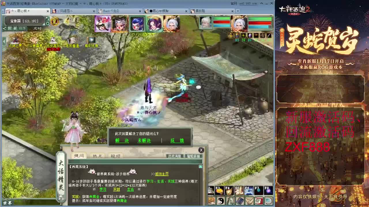 洗5阶仙器 第6段