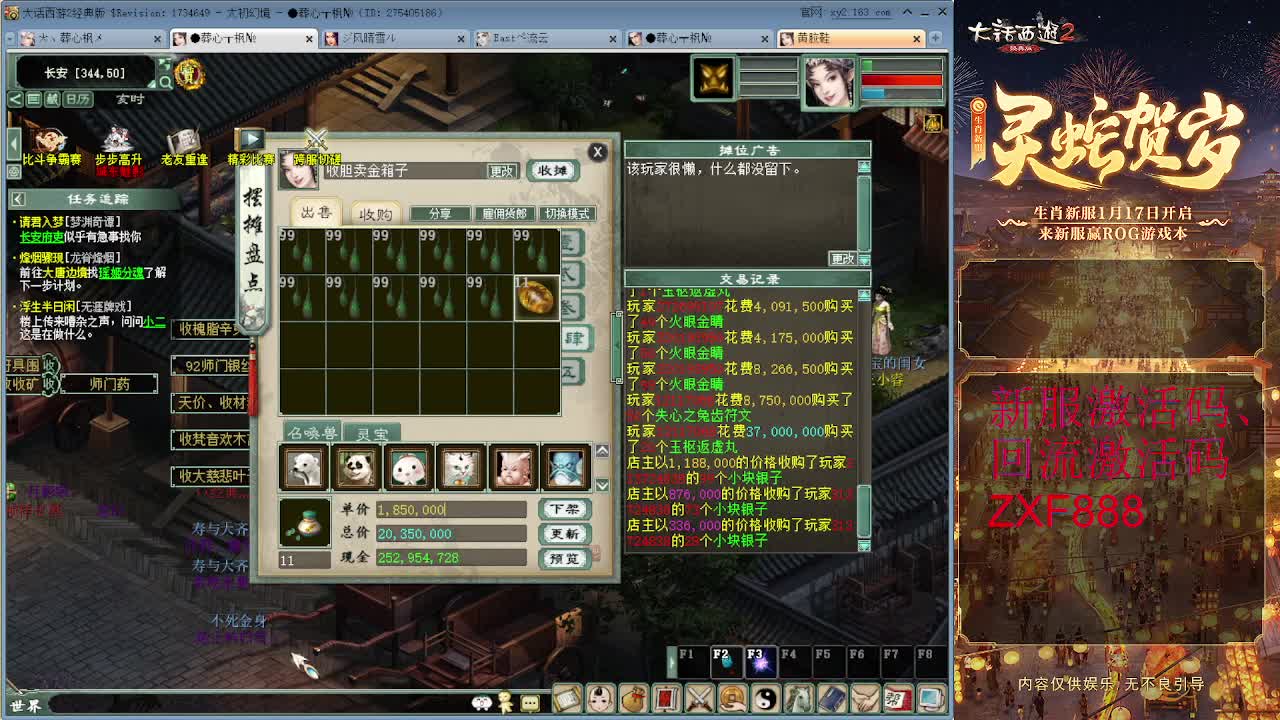 洗5阶仙器 第11段