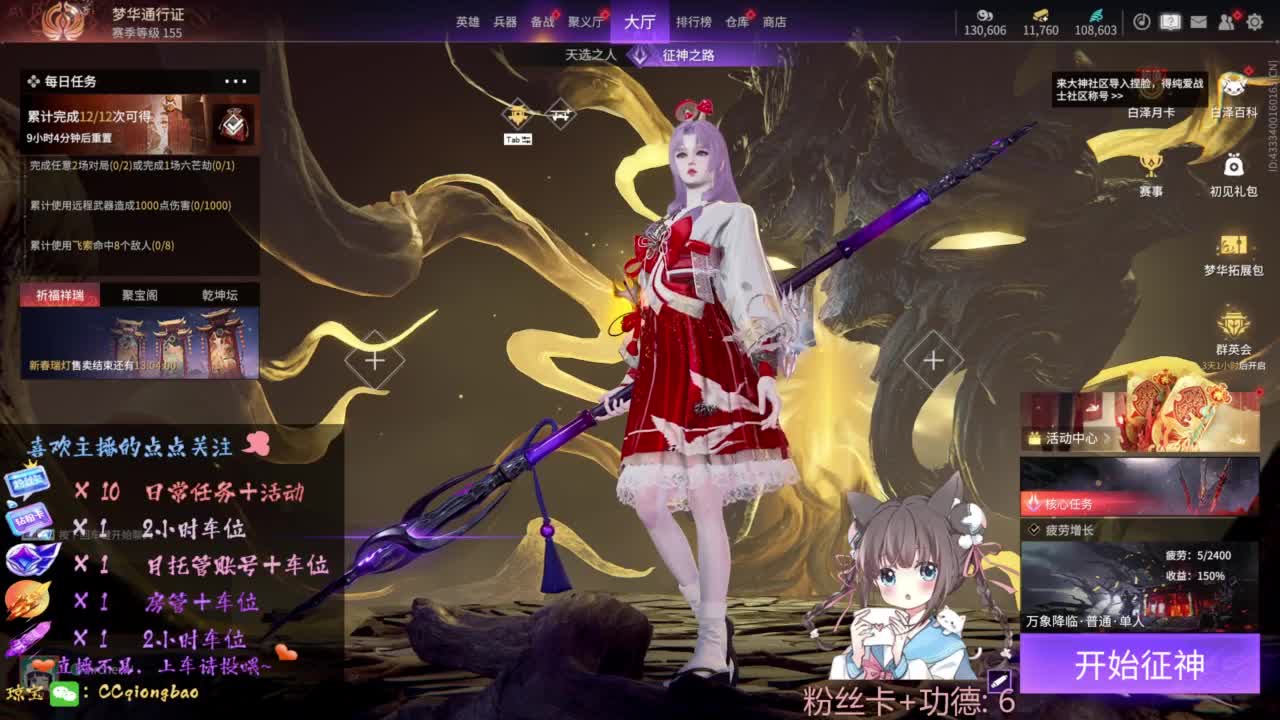 快来和琼宝一起玩吖~ 第4段