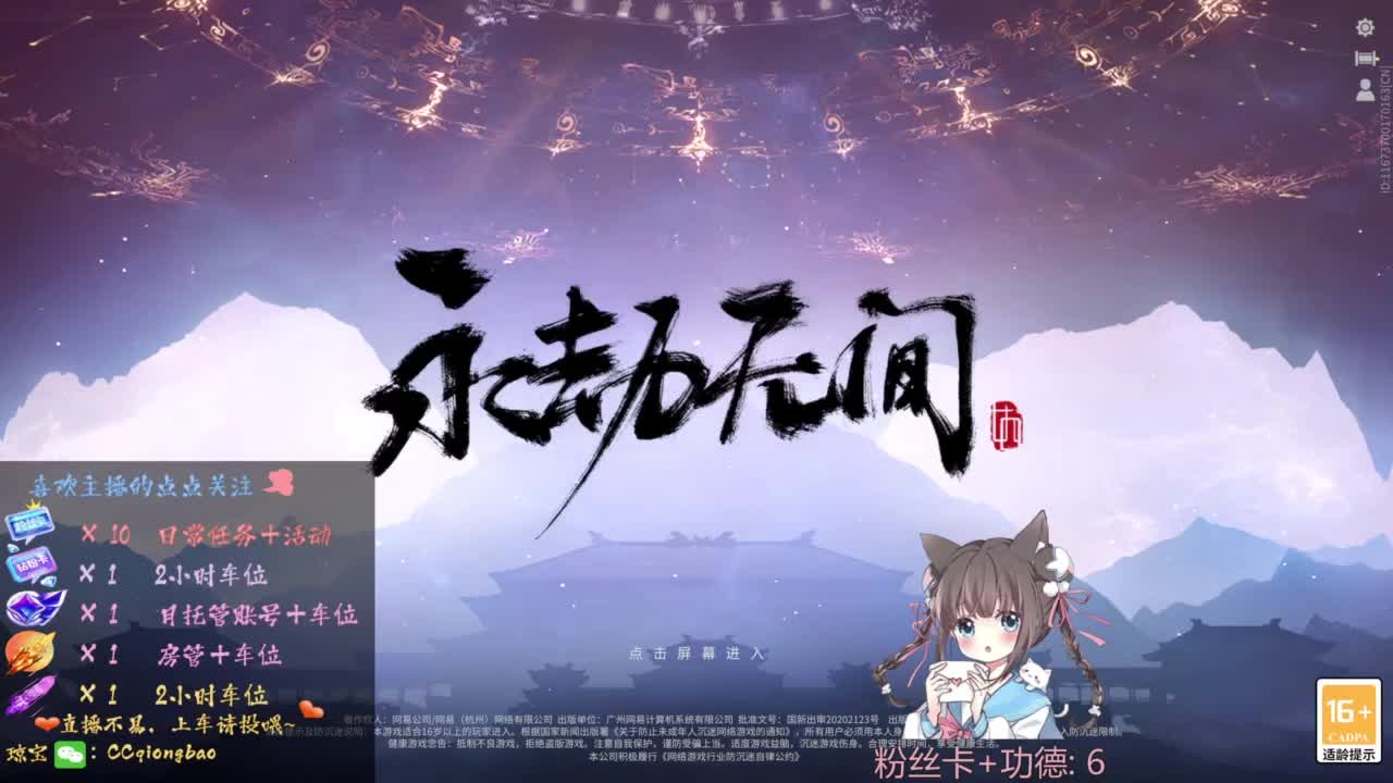 快来和琼宝一起玩吖~ 第5段