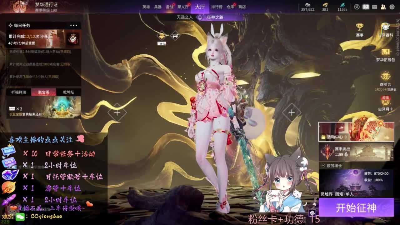 快来和琼宝一起玩吖~ 第2段