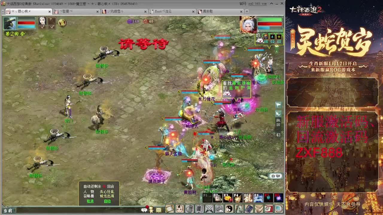洗5阶仙器 第3段