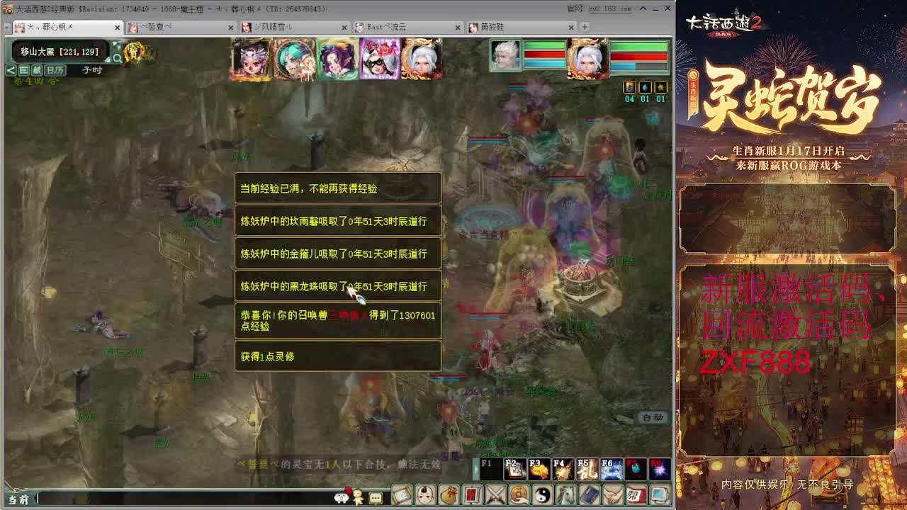 洗5阶仙器 第4段