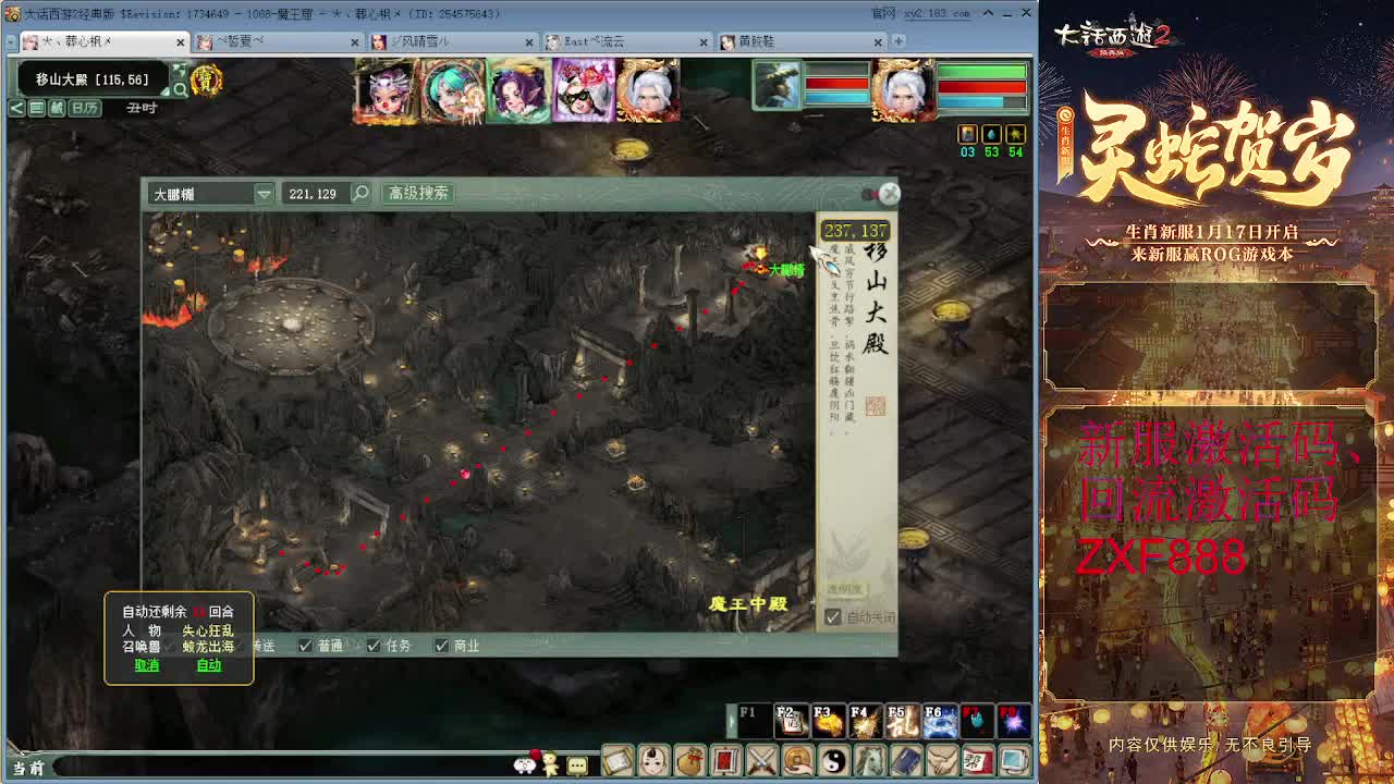 洗5阶仙器 第6段