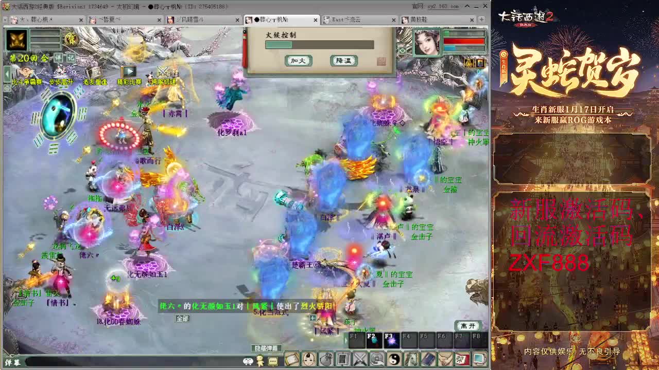 洗5阶仙器 第7段