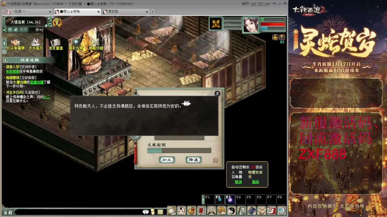 洗5阶仙器 第9段