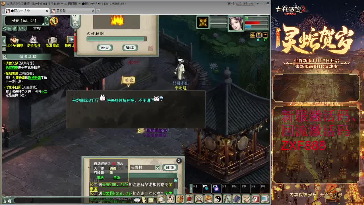 洗5阶仙器 第12段
