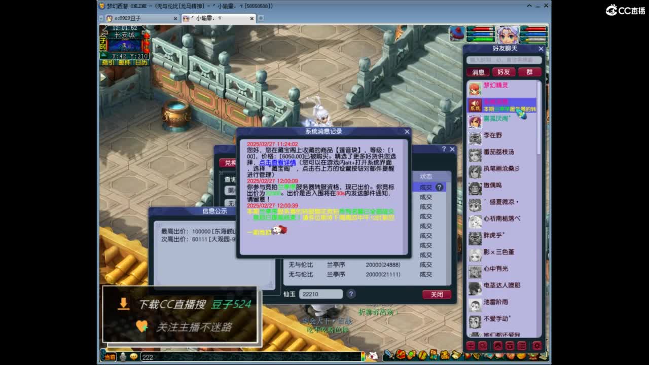 兰亭序神威13-9 第6段