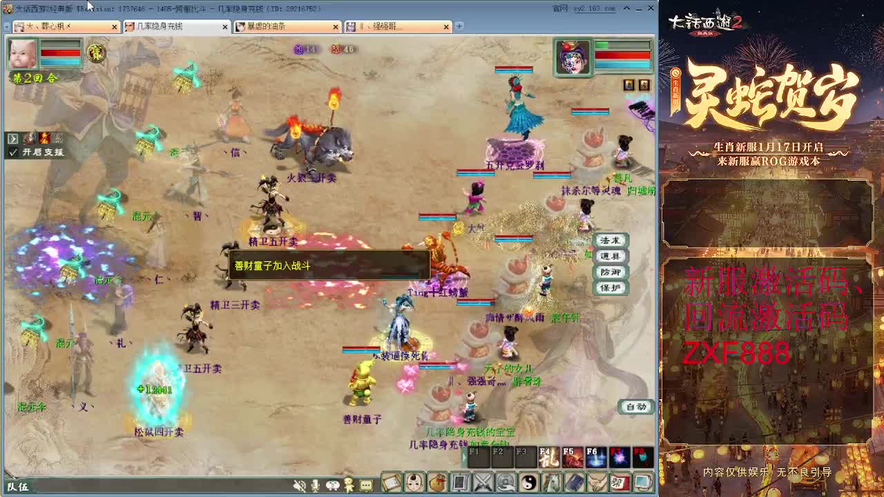 洗5阶仙器 第2段