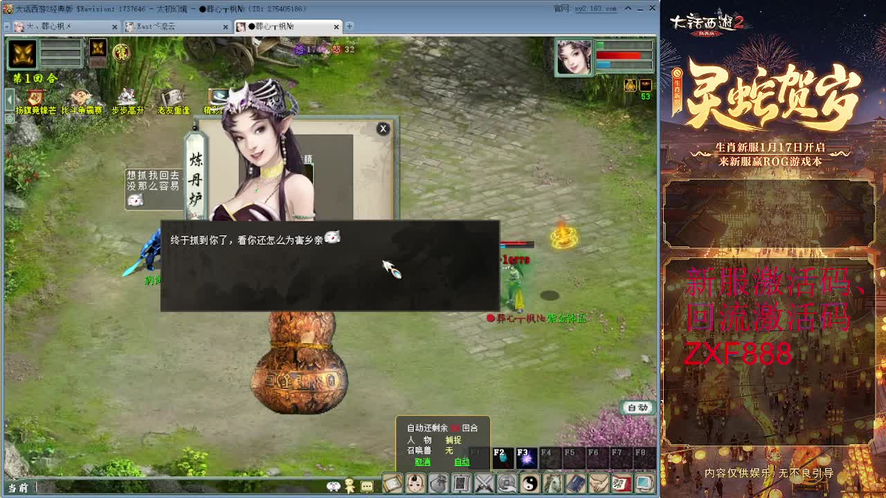 洗5阶仙器 第3段