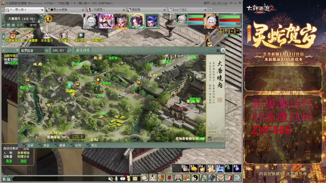 洗5阶仙器 第7段