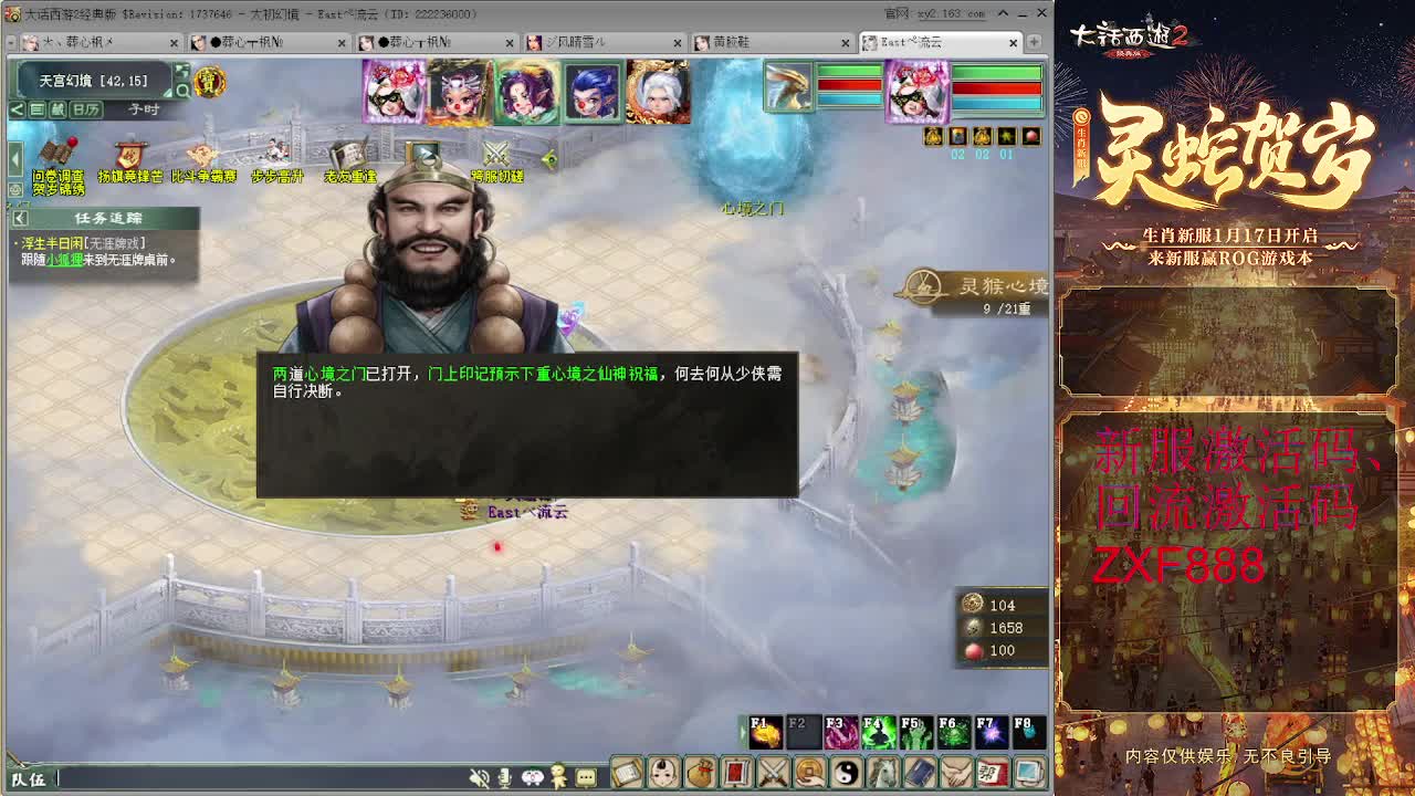 洗5阶仙器 第11段
