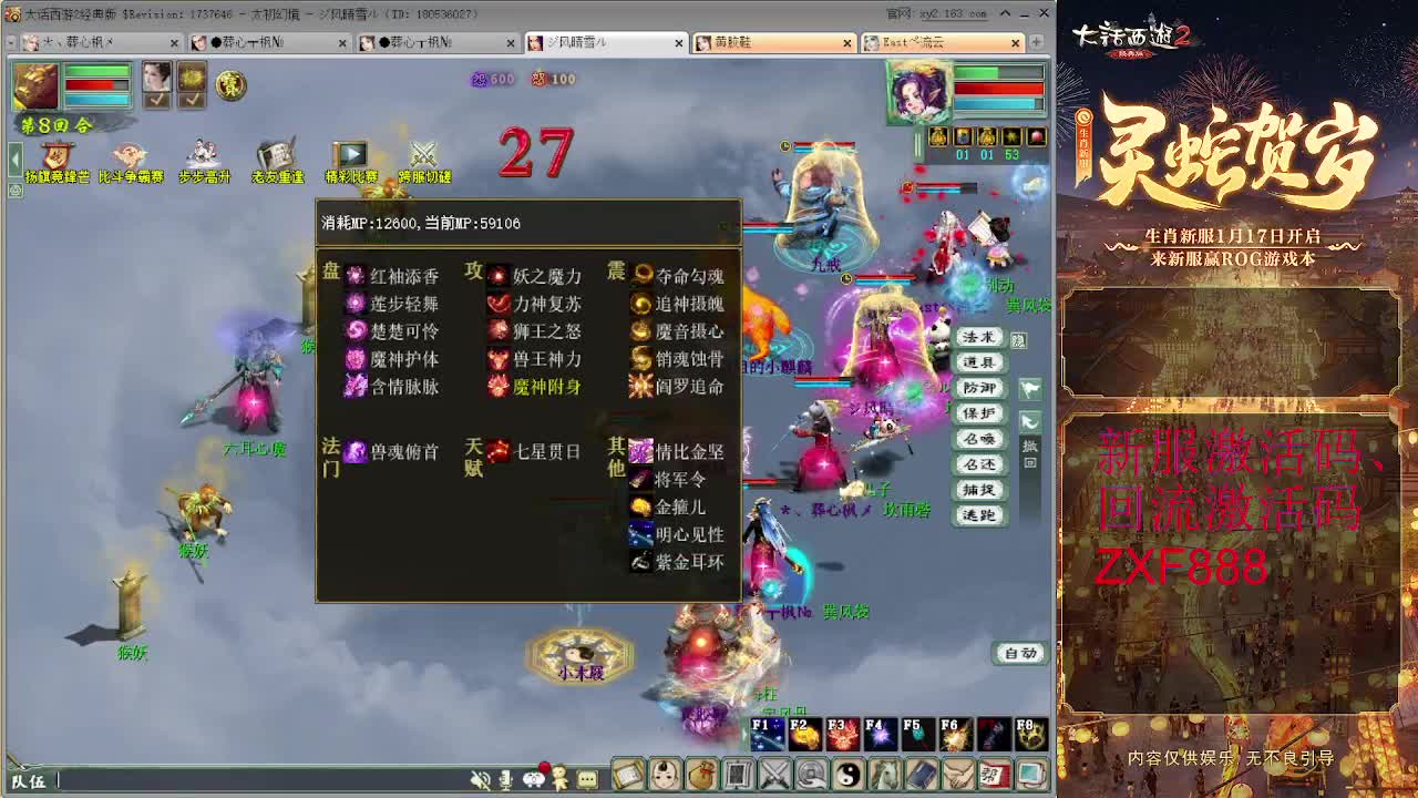 洗5阶仙器 第12段