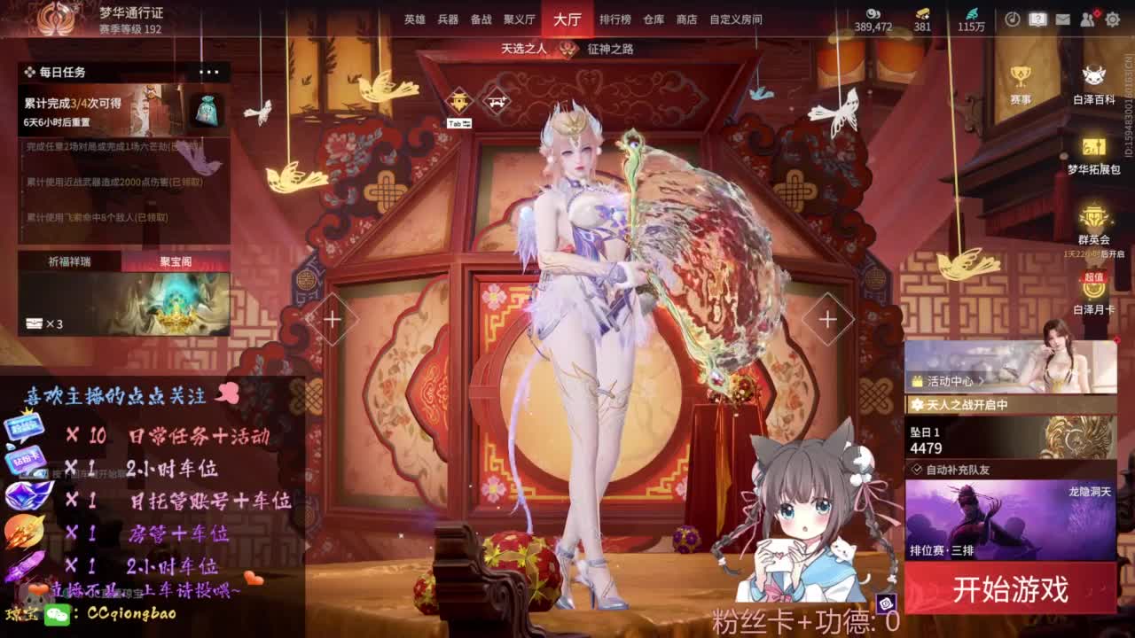 快来和琼宝一起玩吖~ 第7段