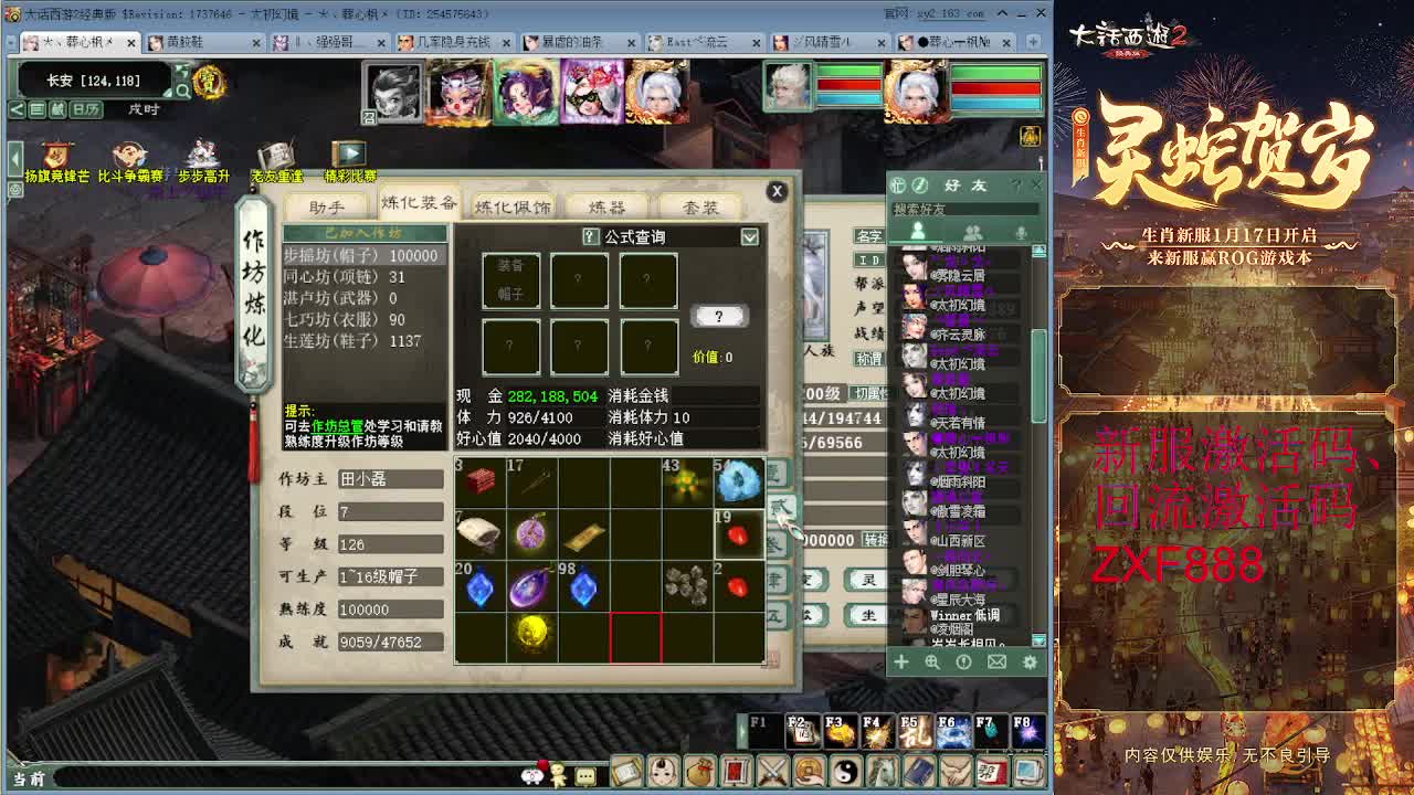 大力砍灵猴 第2段