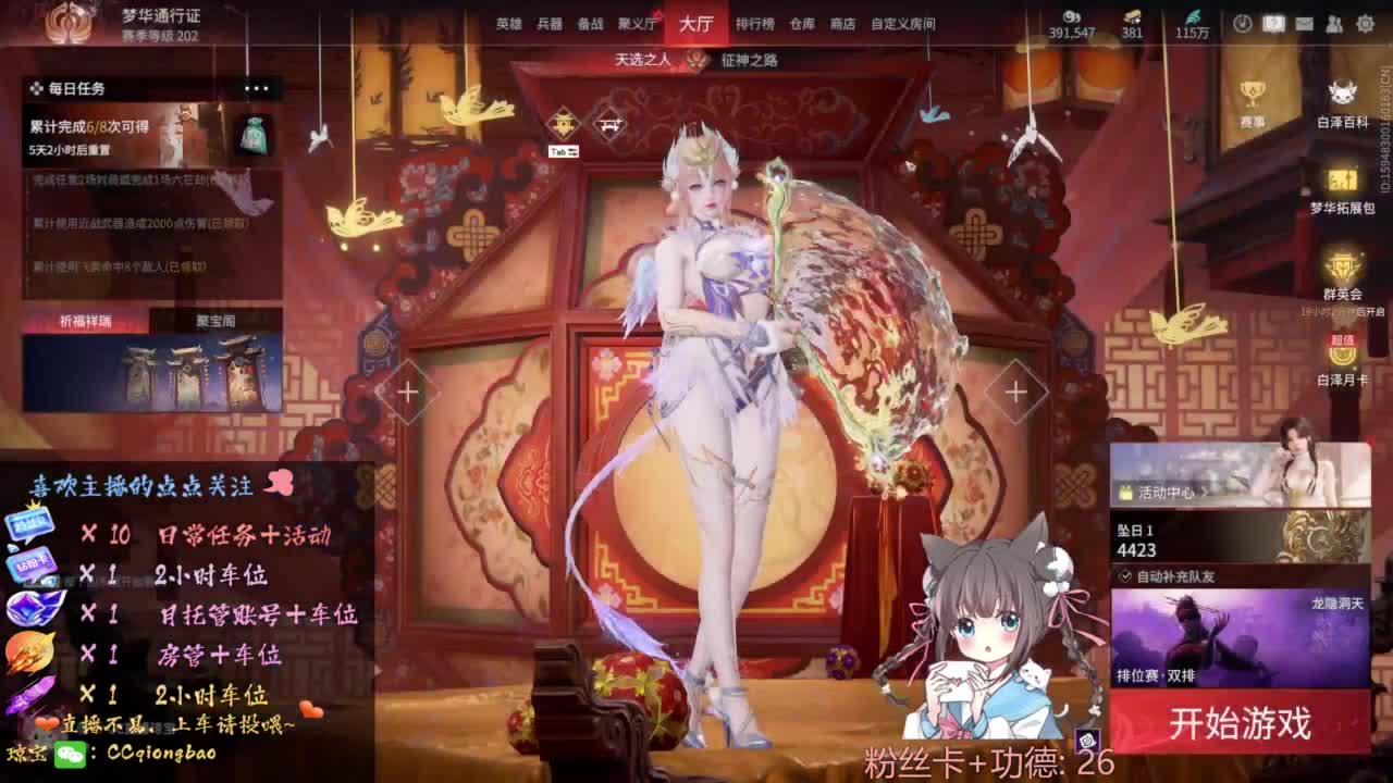 快来和琼宝一起玩吖~ 第7段