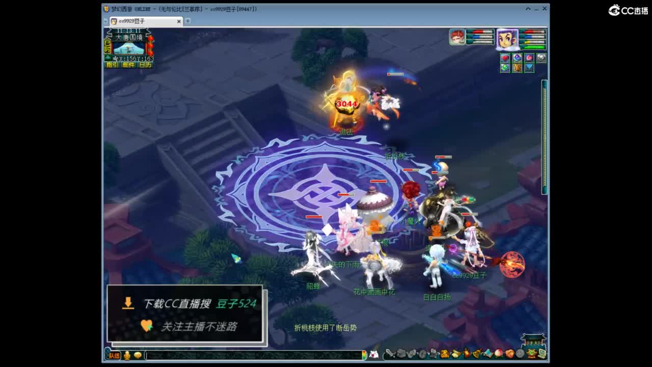 兰亭序神威13-9 第3段