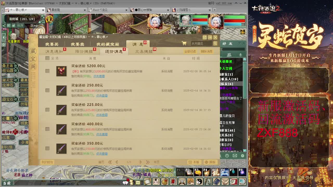 大力砍灵猴 第1段