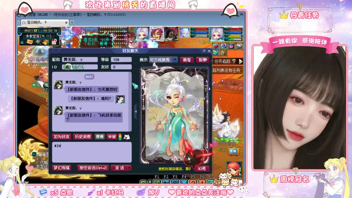 09兰亭序单开小姐姐 第3段