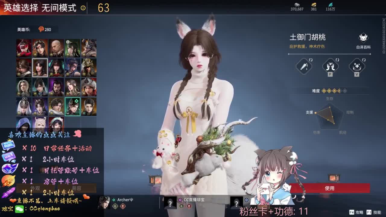 钻粉上车~ 第1段