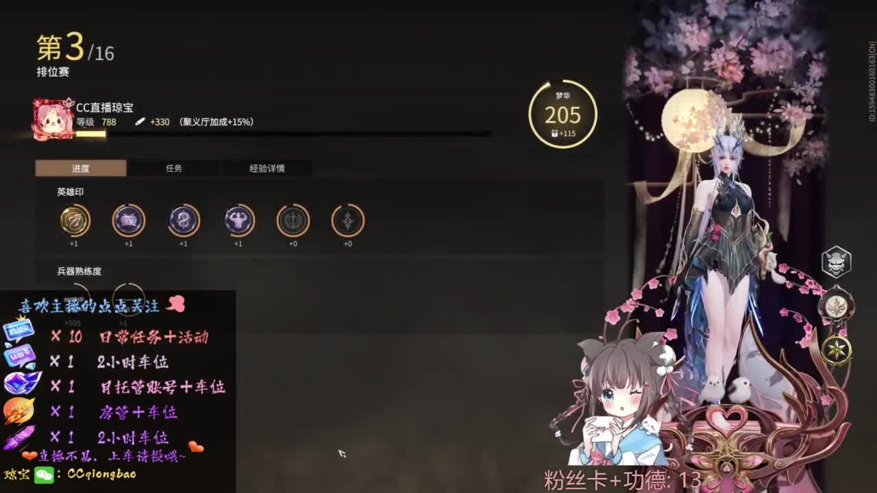 钻粉上车~ 第5段