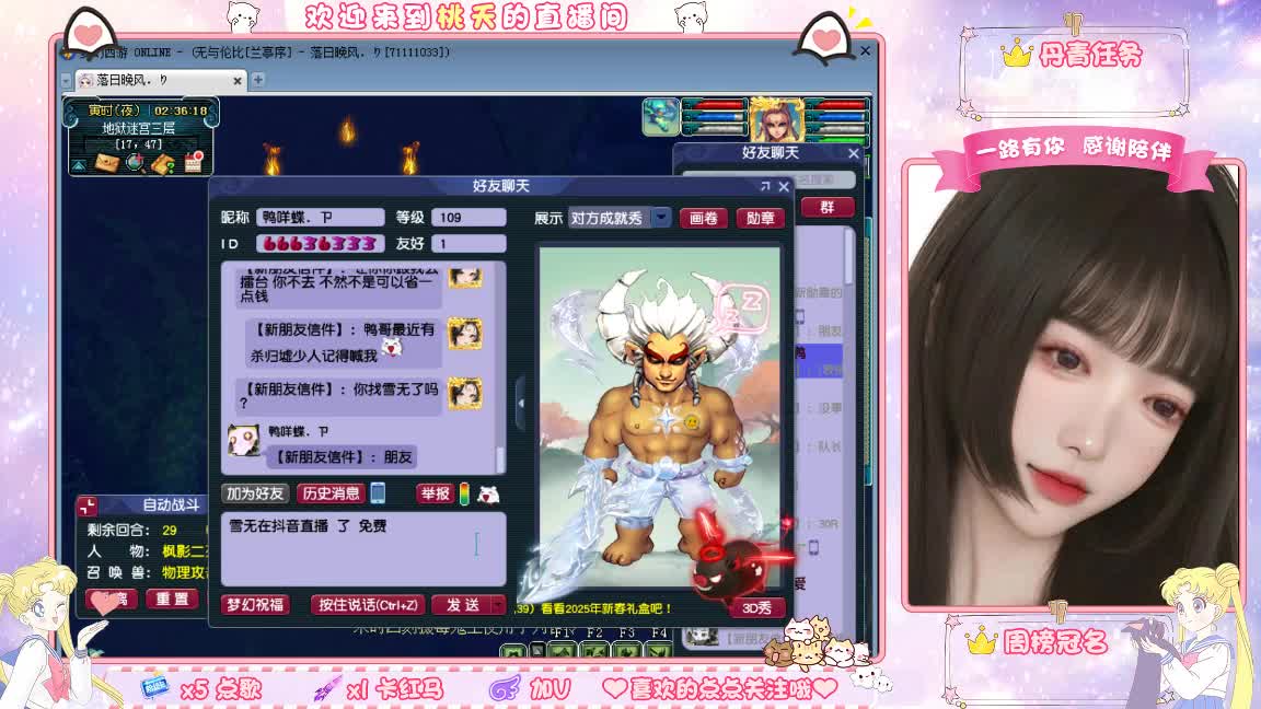09兰亭序单开小姐姐 第3段