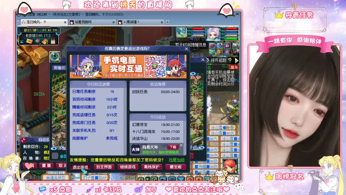 09兰亭序单开小姐姐 第5段