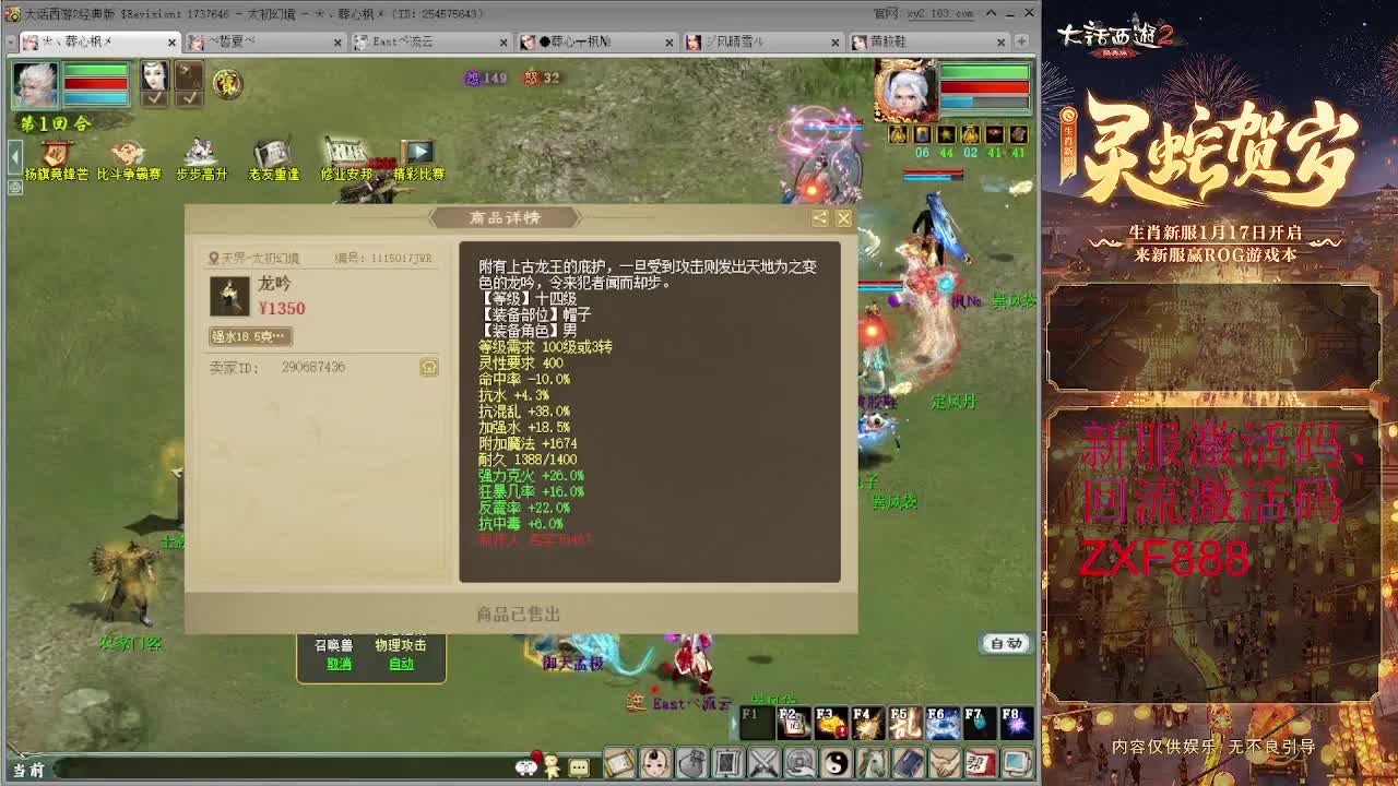 大力砍灵猴 第1段