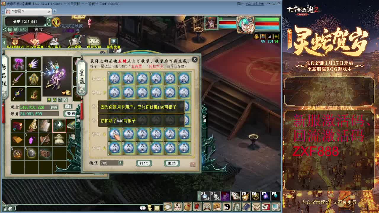 大力砍灵猴 第9段