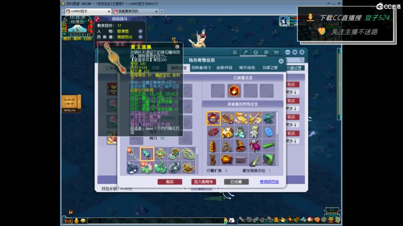 兰亭序神威13-9 第4段