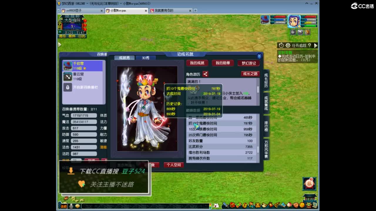 兰亭序神威13-9 第7段