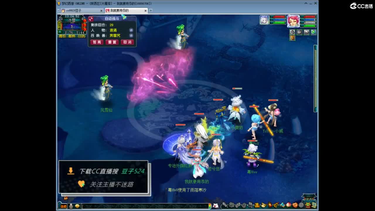 兰亭序神威13-9 第8段