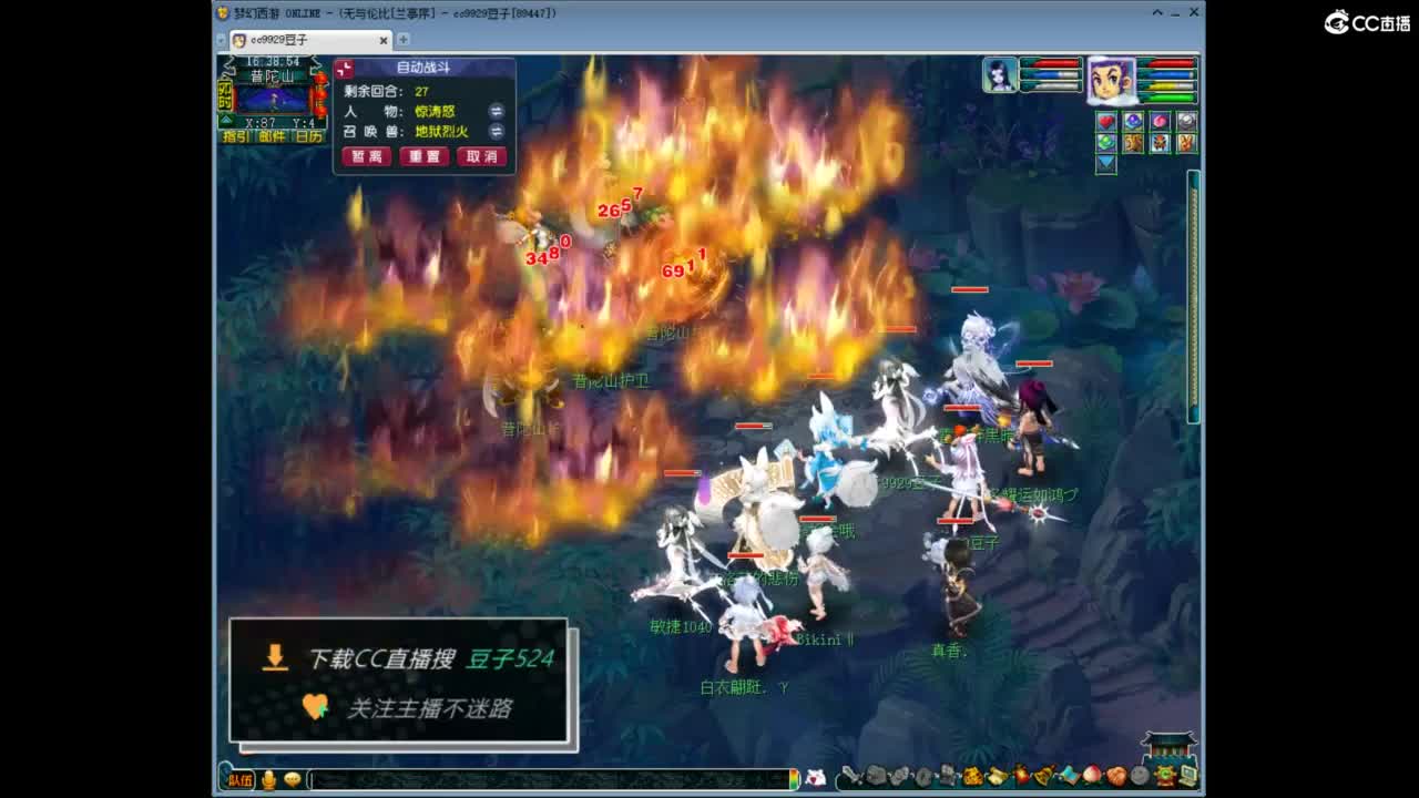 兰亭序神威13-9 第3段