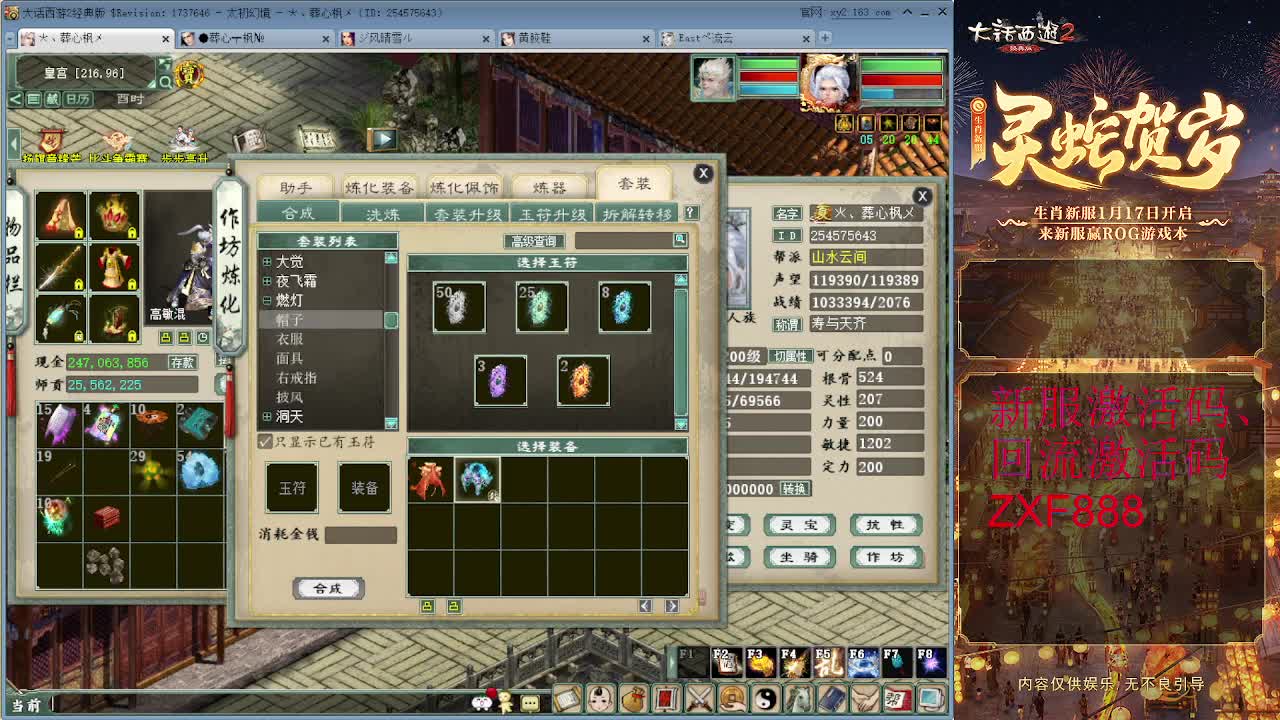 大力砍灵猴 第4段
