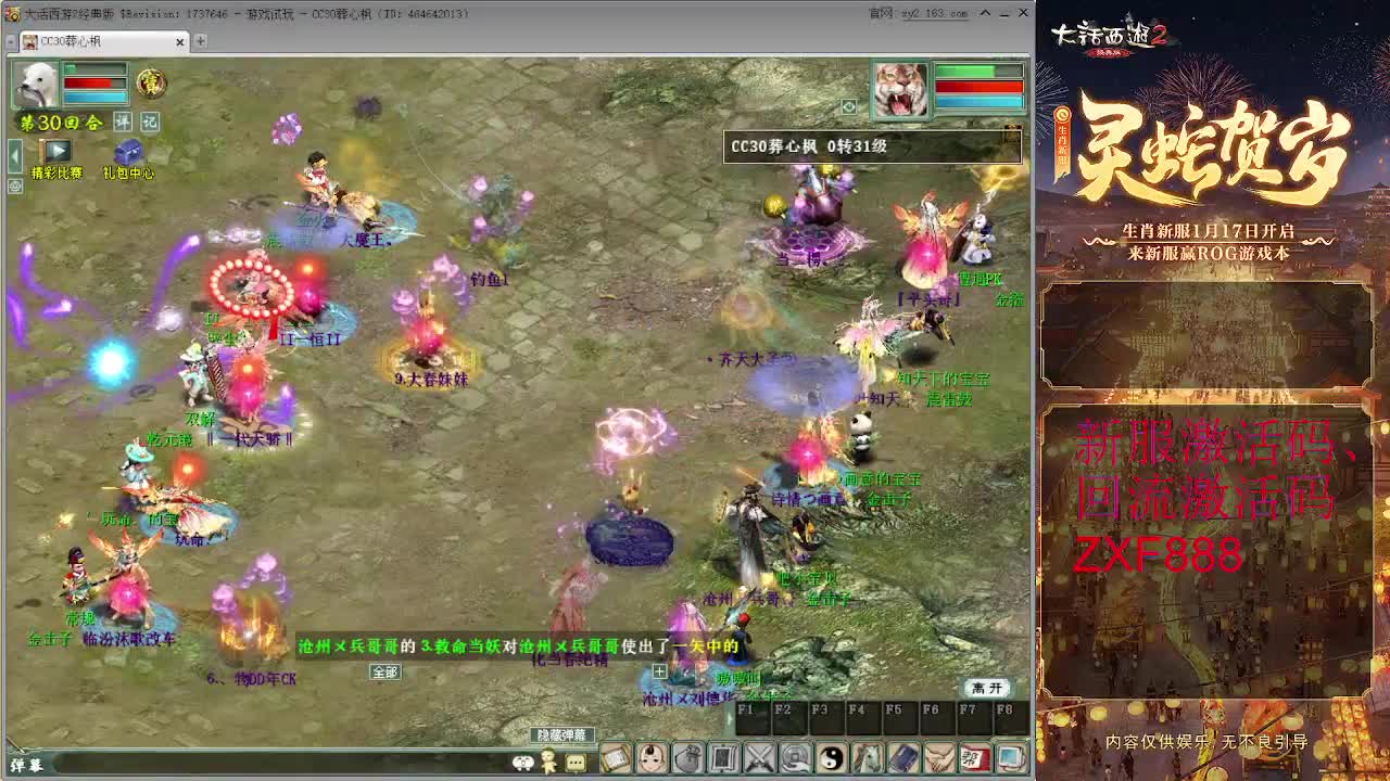 大力砍灵猴 第9段