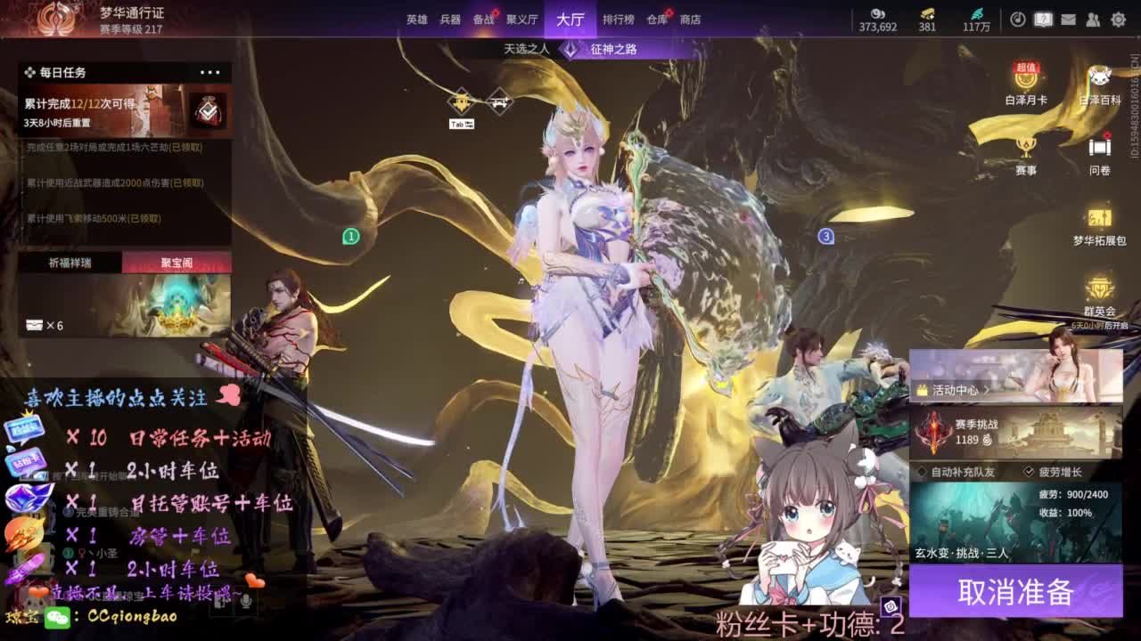 钻粉上车~ 第5段