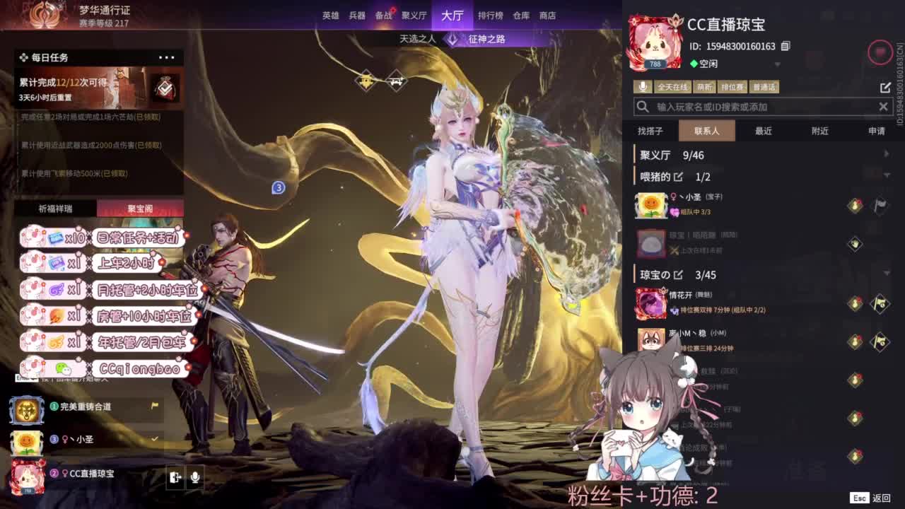 钻粉上车~ 第8段