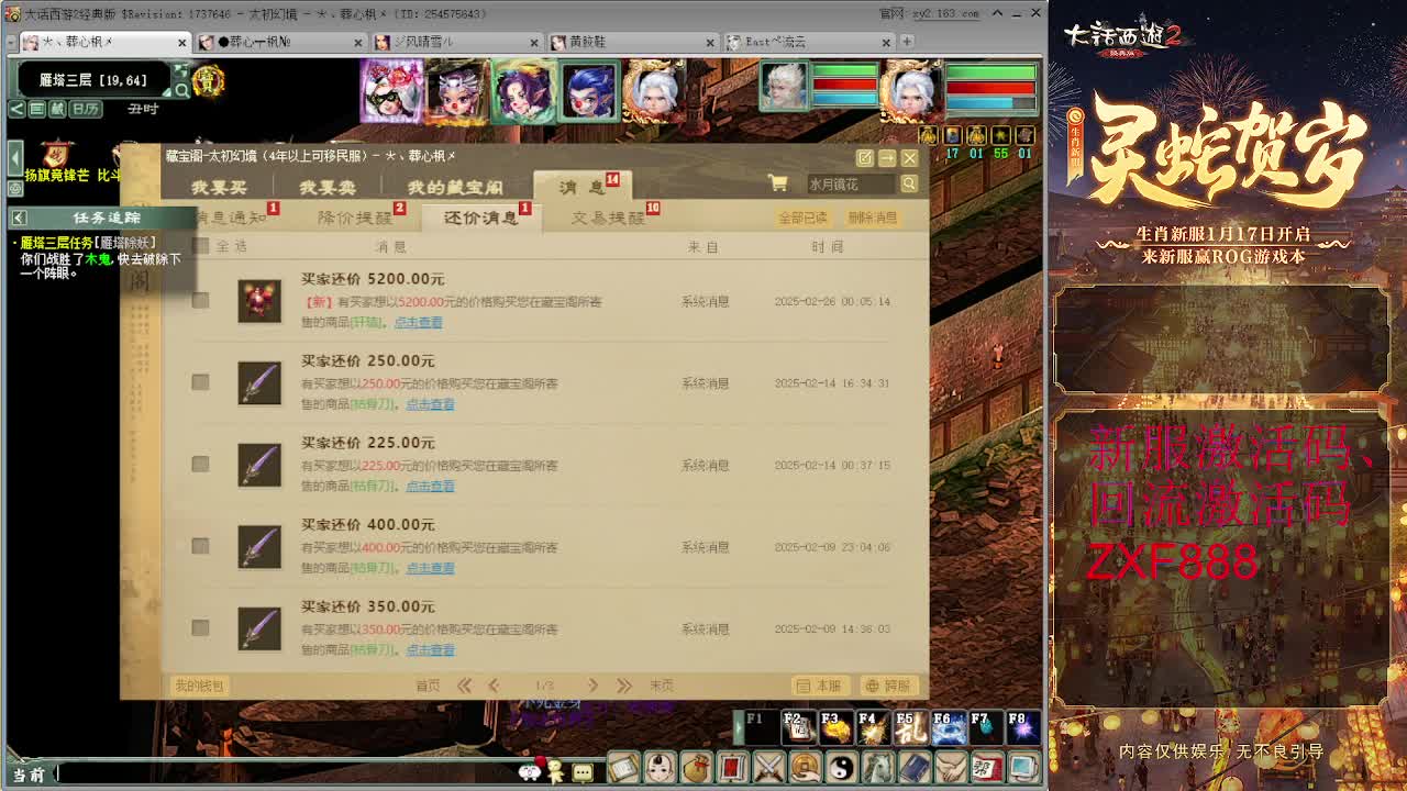大力砍灵猴 第4段