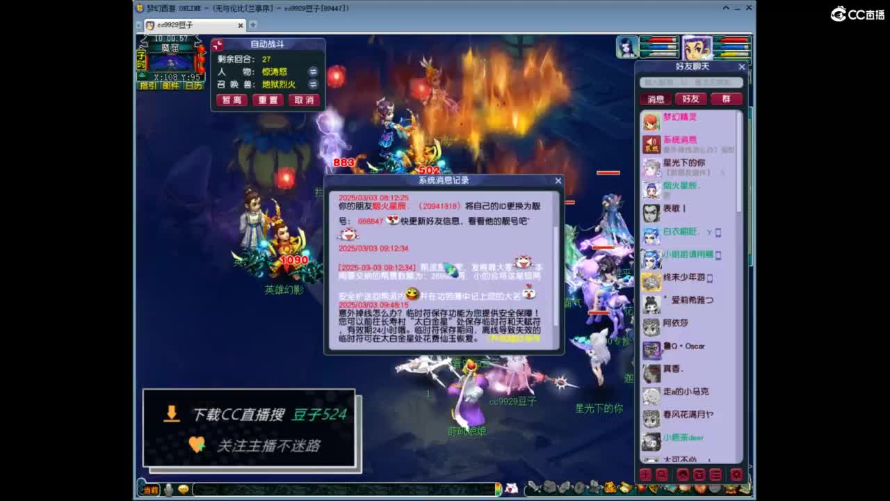 兰亭序神威13-9 第2段
