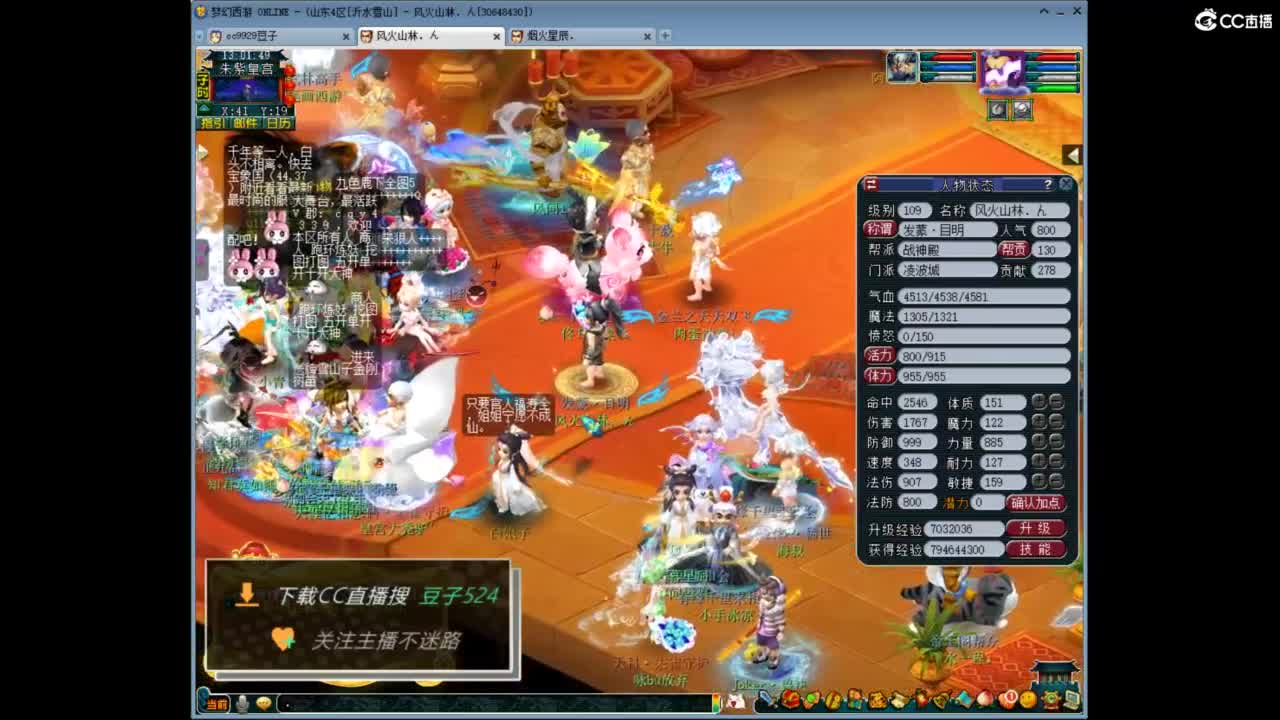 兰亭序神威13-9 第8段