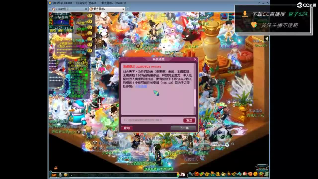 兰亭序神威13-9 第2段