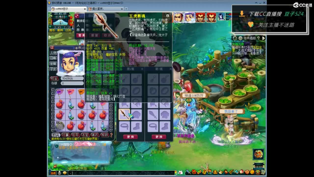 兰亭序神威13-9 第5段