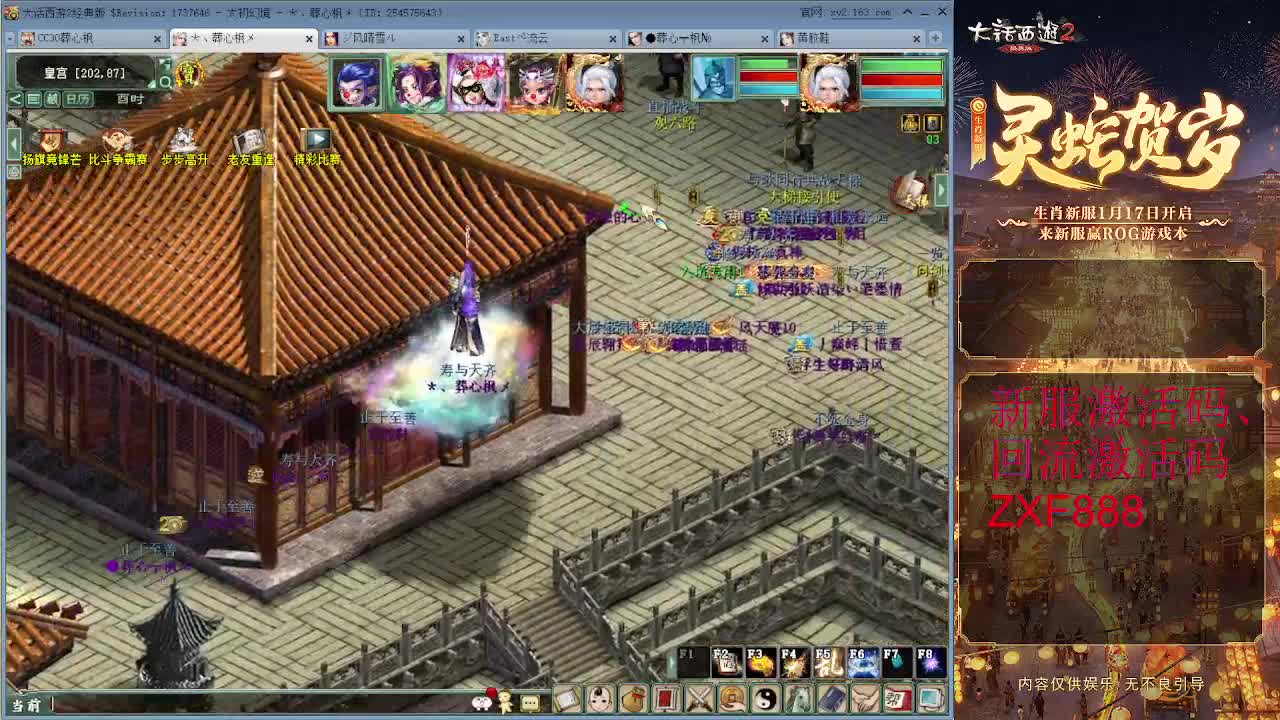 大力砍灵猴 第1段