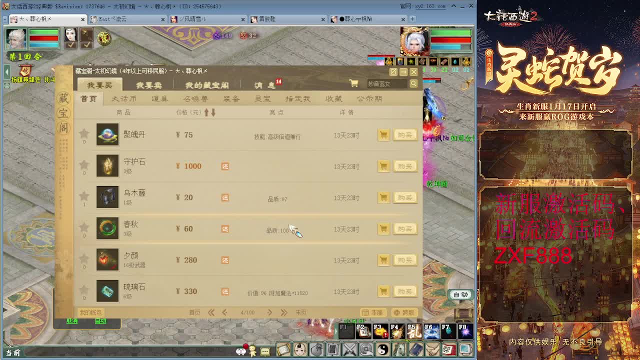 大力砍灵猴 第10段
