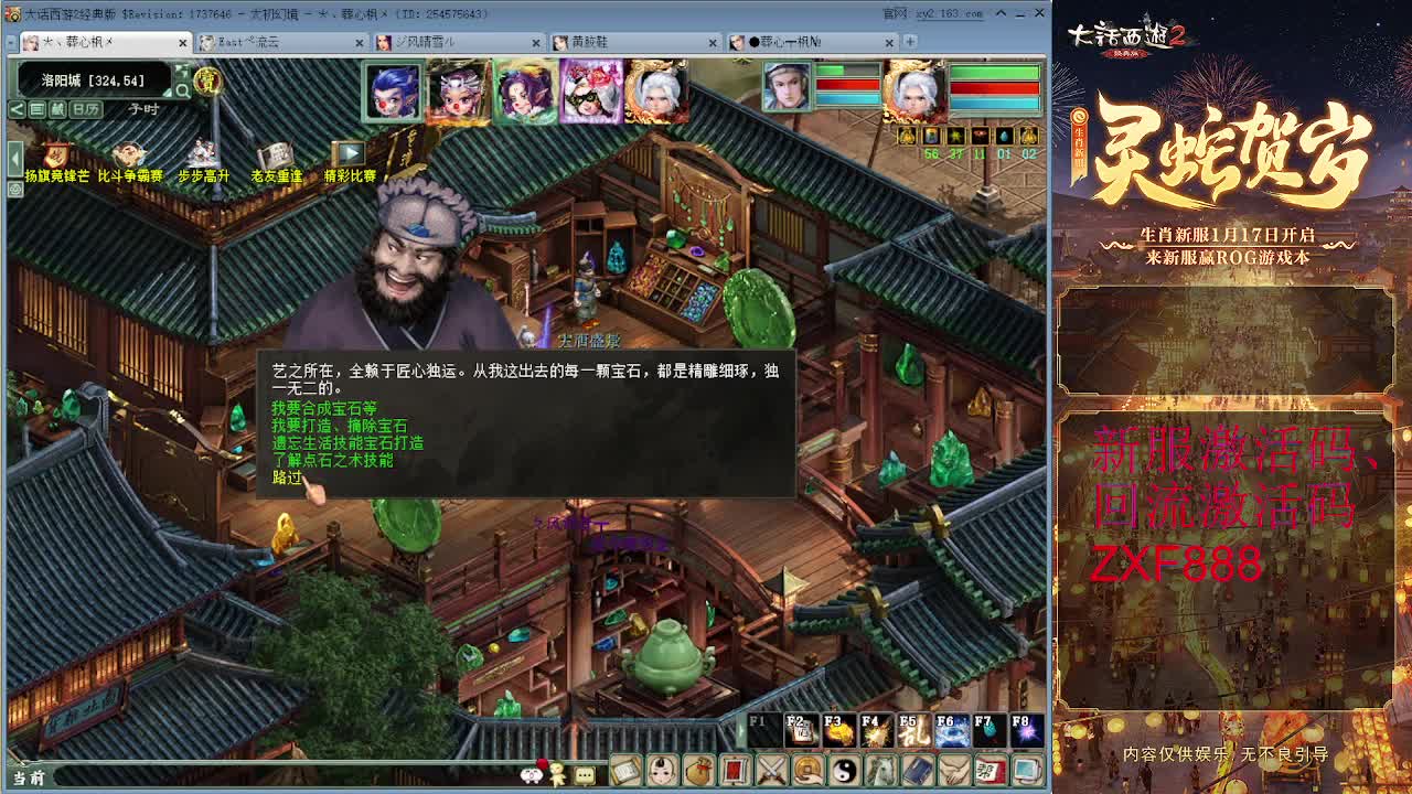 大力砍灵猴 第11段