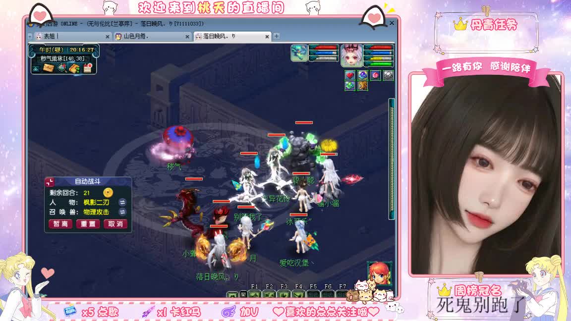 09兰亭序单开小姐姐 第2段