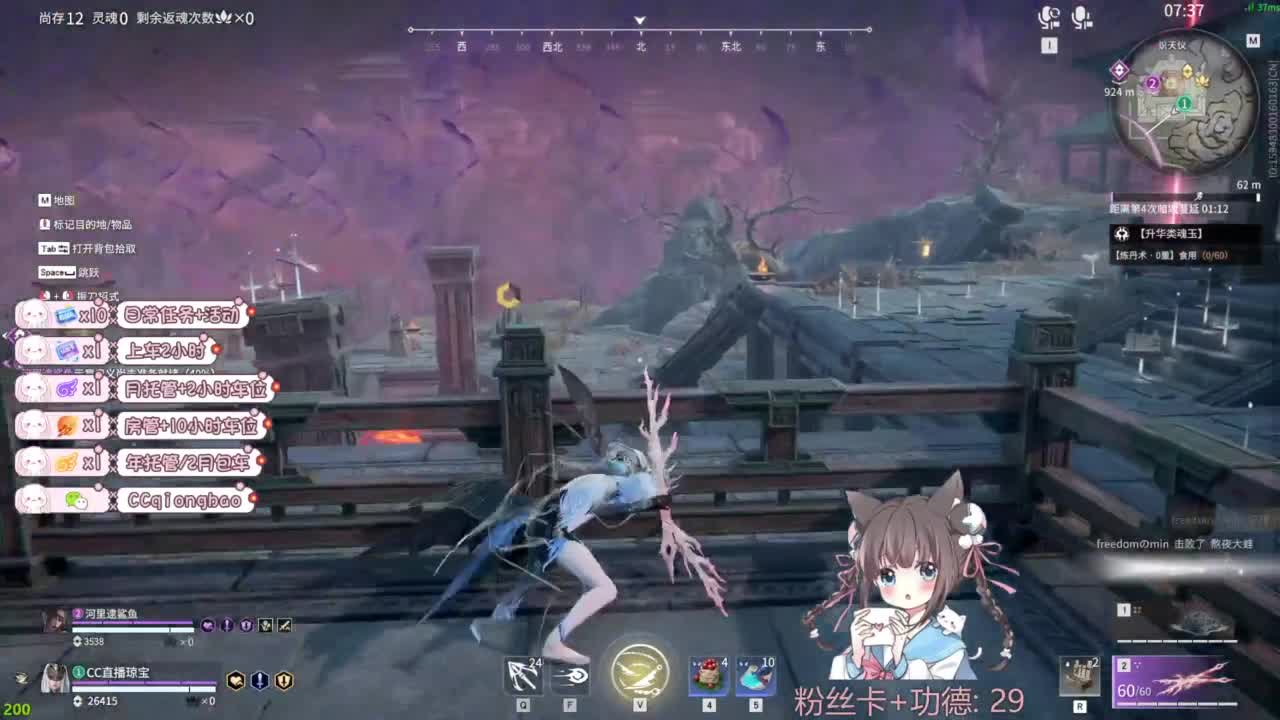 钻粉上车~ 第12段