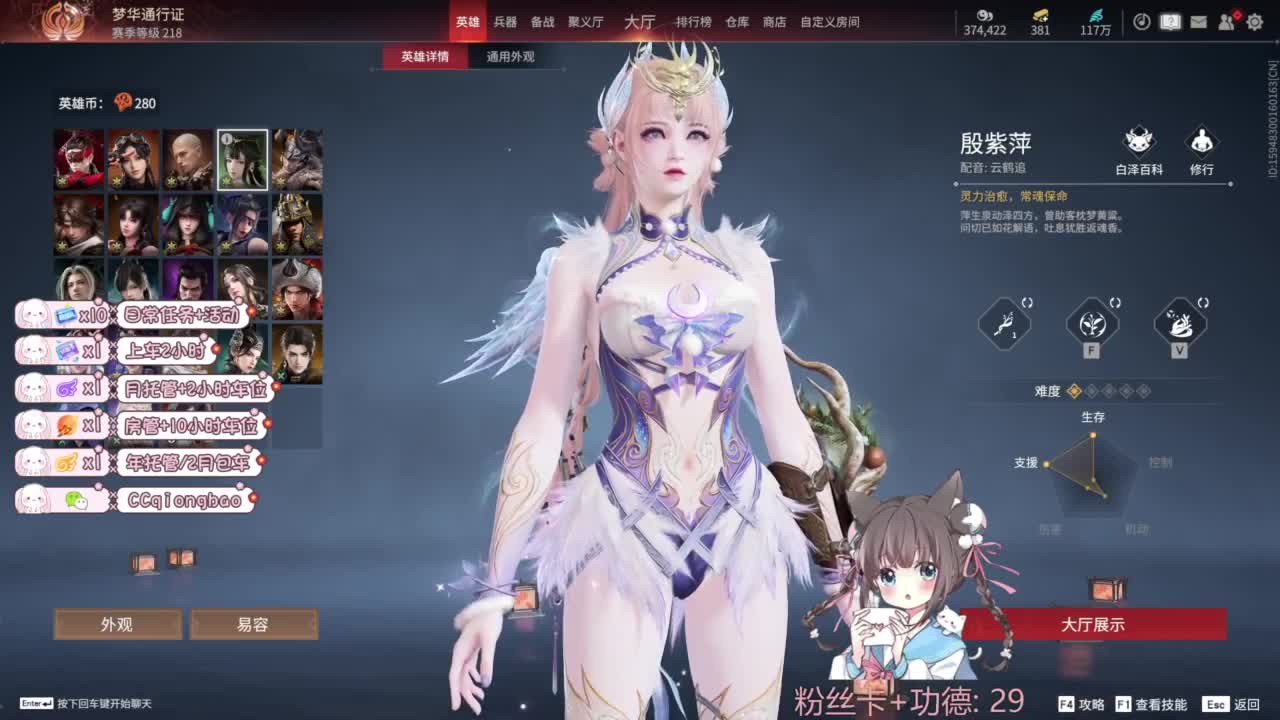 钻粉上车~ 第1段