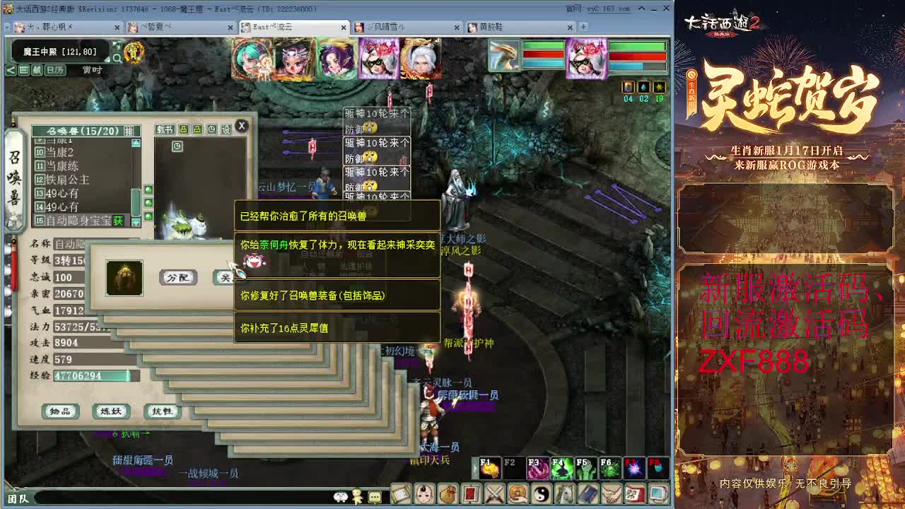 天梯 第5段