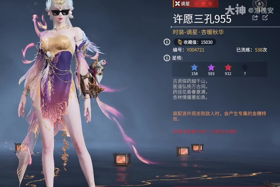 征神之路攻略 魂玉搭配冰套：绽莲 莲生 薄冰 连续冰 封霜 _永劫无间端游 | 大神